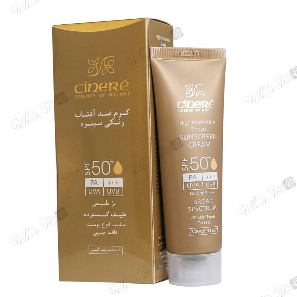 ضد آفتاب بژ طبیعی SPF50 سینره